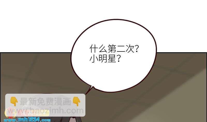 🍜影帝重生剧本 第119话 误会重重 第25页