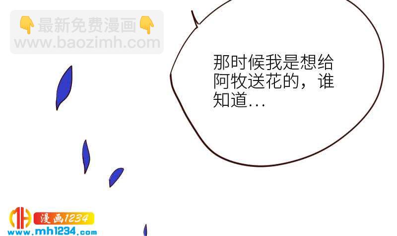 🍜影帝重生剧本 第119话 误会重重 第30页