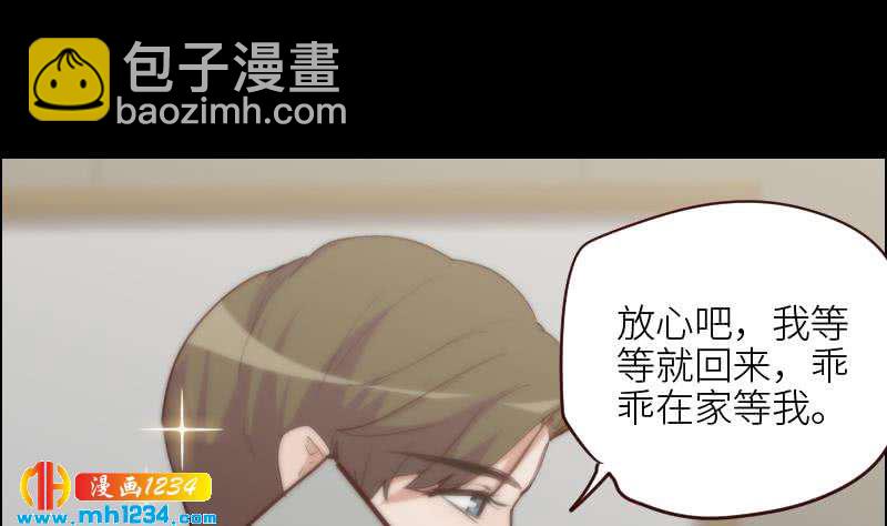 🍜影帝重生剧本 第119话 误会重重 第35页