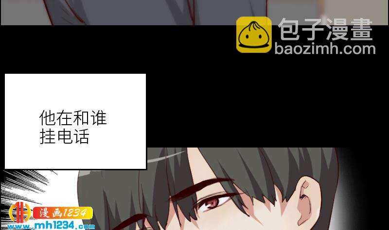 🍜影帝重生剧本 第119话 误会重重 第37页