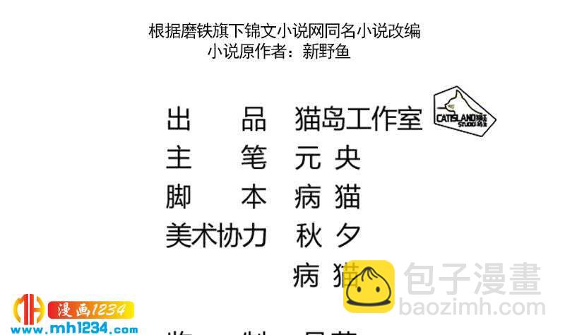 🍜影帝重生剧本 第119话 误会重重 第4页