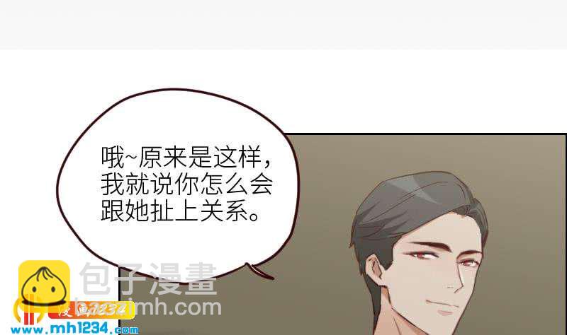 🍜影帝重生剧本 第119话 误会重重 第46页