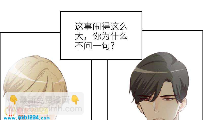 🍜影帝重生剧本 第119话 误会重重 第50页
