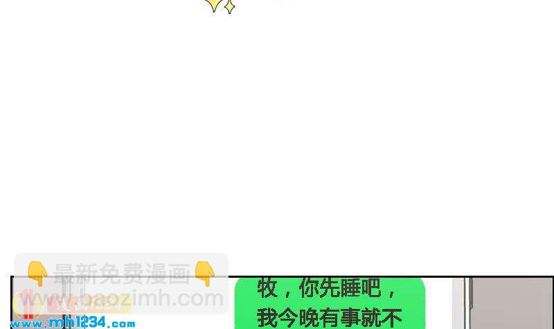 🍜影帝重生剧本 第119话 误会重重 第6页