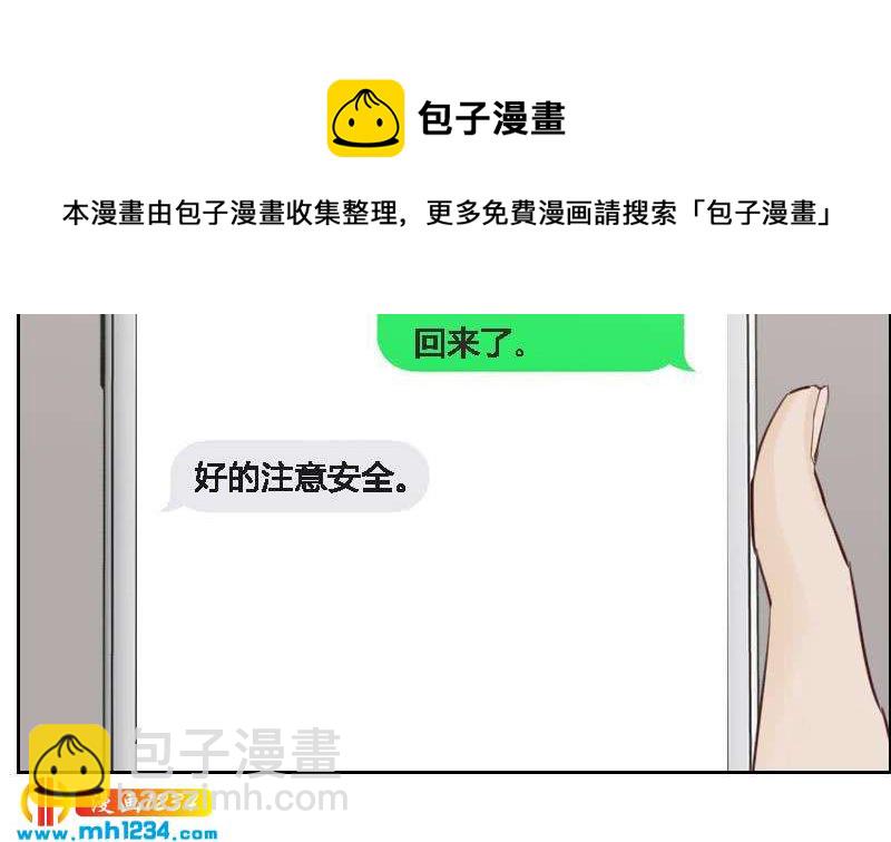 🍜影帝重生剧本 第119话 误会重重 第7页
