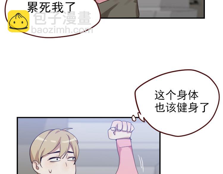 🍜影帝重生剧本 第13话 你要干嘛？！ 第14页