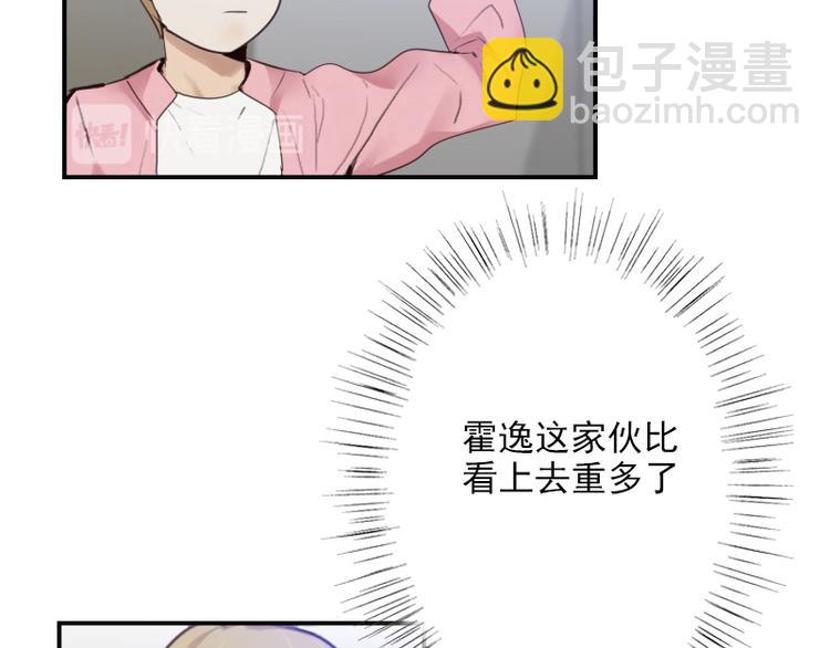 🍜影帝重生剧本 第13话 你要干嘛？！ 第15页