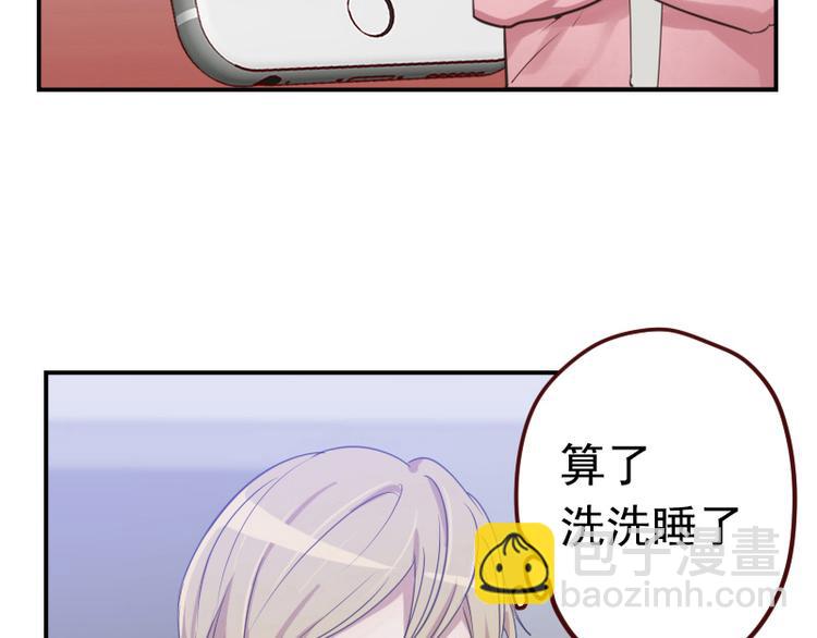 🍜影帝重生剧本 第13话 你要干嘛？！ 第20页