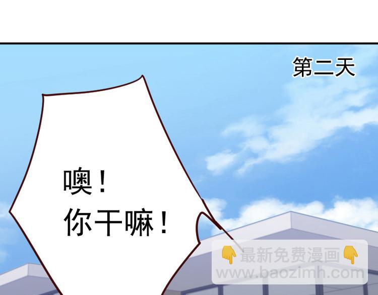 🍜影帝重生剧本 第13话 你要干嘛？！ 第34页
