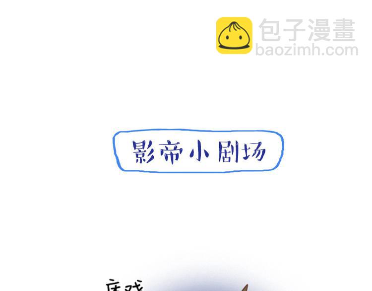 🍜影帝重生剧本 第13话 你要干嘛？！ 第36页