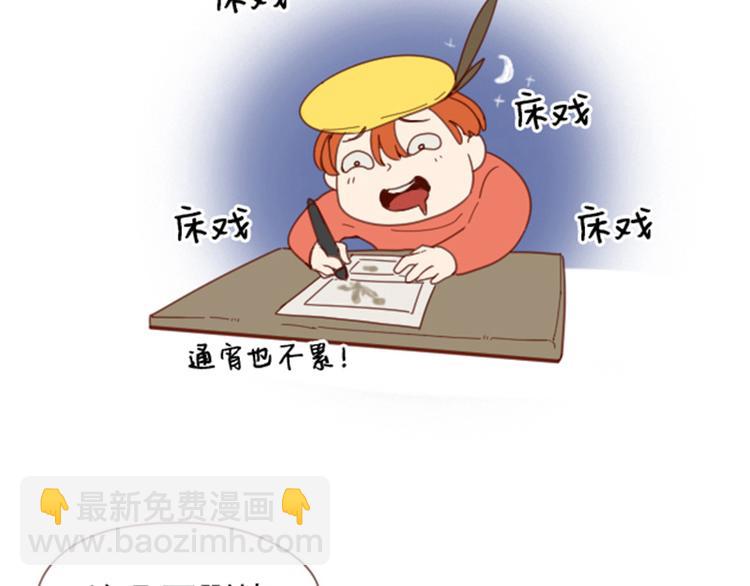 🍜影帝重生剧本 第13话 你要干嘛？！ 第37页