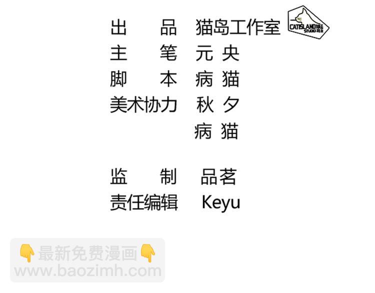 🍜影帝重生剧本 第13话 你要干嘛？！ 第5页