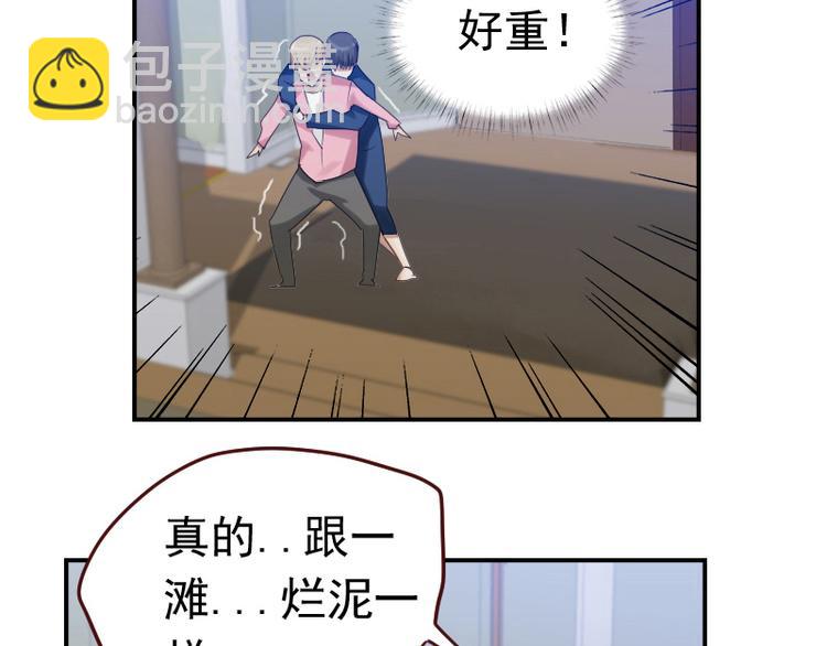 🍜影帝重生剧本 第13话 你要干嘛？！ 第9页