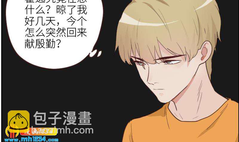 🍜影帝重生剧本 第121话 你能原谅我么？ 第21页
