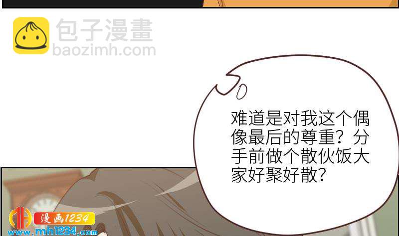 🍜影帝重生剧本 第121话 你能原谅我么？ 第22页