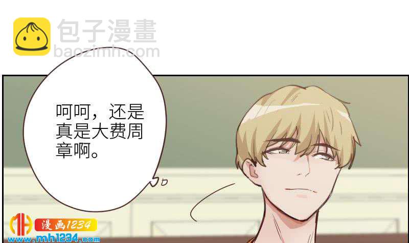 🍜影帝重生剧本 第121话 你能原谅我么？ 第24页