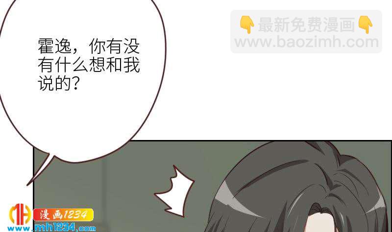 🍜影帝重生剧本 第121话 你能原谅我么？ 第26页