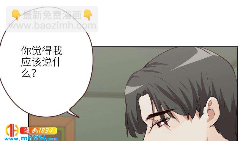 🍜影帝重生剧本 第121话 你能原谅我么？ 第31页