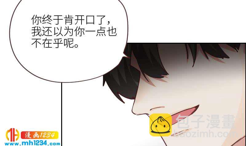🍜影帝重生剧本 第121话 你能原谅我么？ 第36页