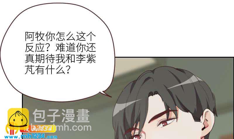 🍜影帝重生剧本 第121话 你能原谅我么？ 第39页