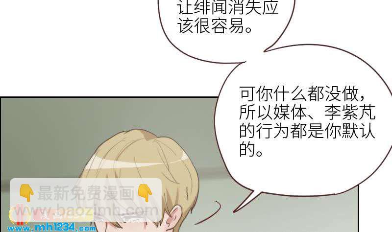 🍜影帝重生剧本 第121话 你能原谅我么？ 第41页