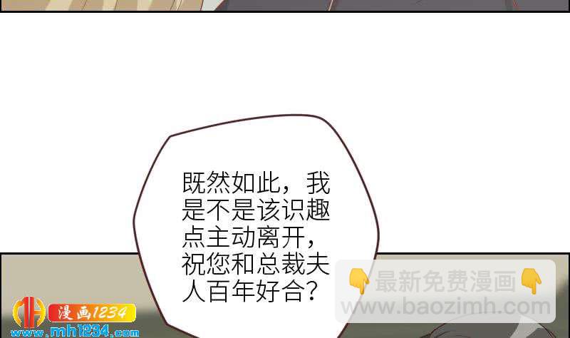 🍜影帝重生剧本 第121话 你能原谅我么？ 第44页