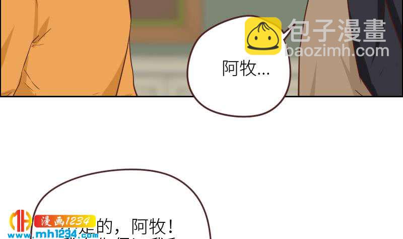 🍜影帝重生剧本 第121话 你能原谅我么？ 第46页