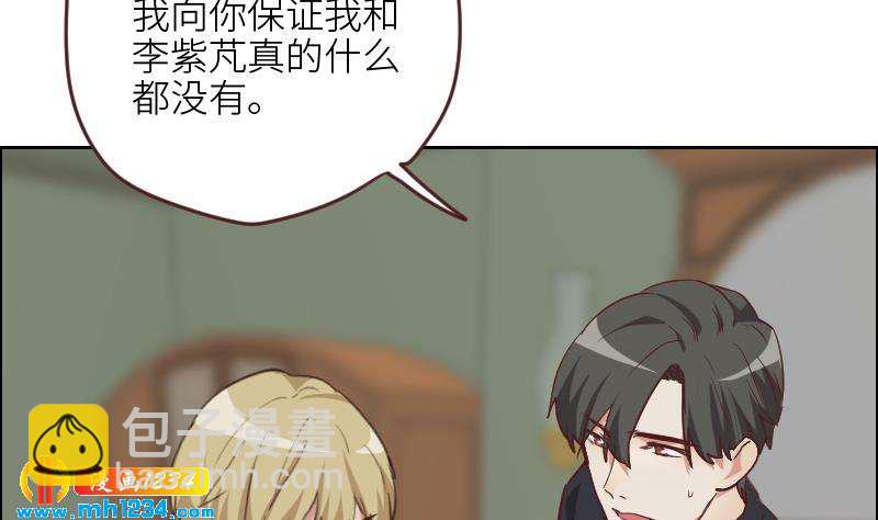 🍜影帝重生剧本 第121话 你能原谅我么？ 第47页