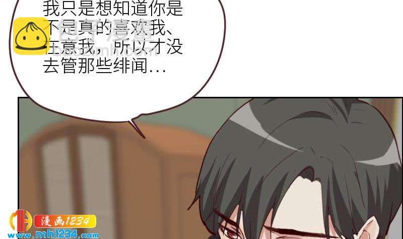 🍜影帝重生剧本 第121话 你能原谅我么？ 第49页