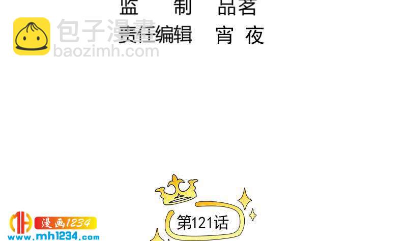 🍜影帝重生剧本 第121话 你能原谅我么？ 第5页