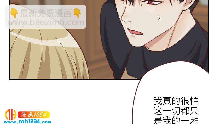 🍜影帝重生剧本 第121话 你能原谅我么？ 第50页