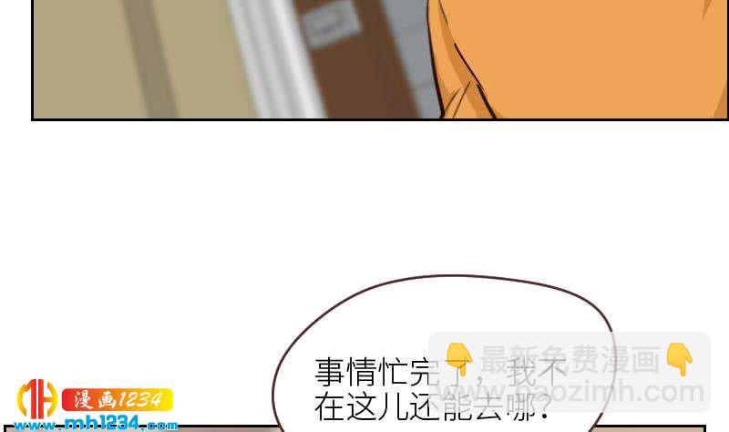 🍜影帝重生剧本 第121话 你能原谅我么？ 第8页