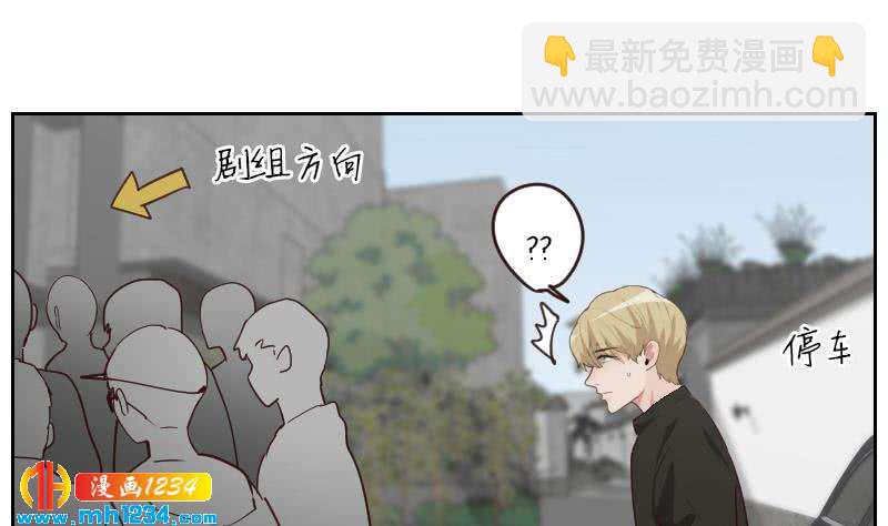 🍜影帝重生剧本 第123话 八卦的佟怀瑾 第11页