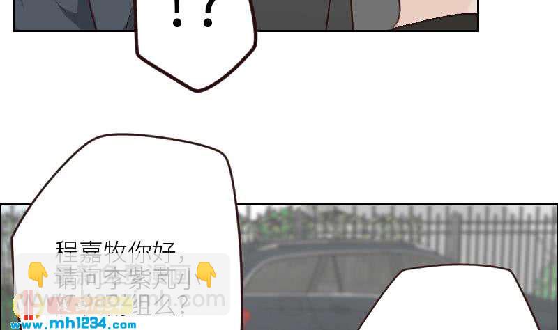 🍜影帝重生剧本 第123话 八卦的佟怀瑾 第14页