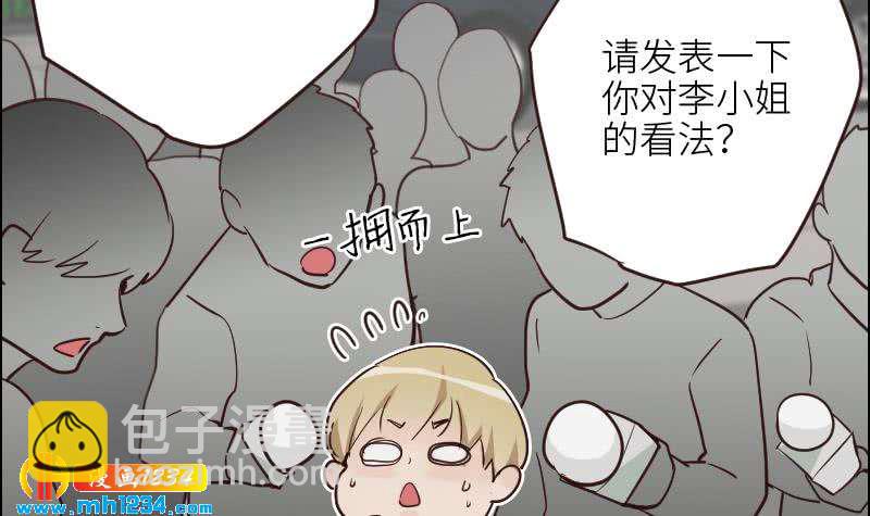 🍜影帝重生剧本 第123话 八卦的佟怀瑾 第15页