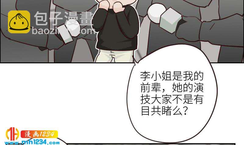 🍜影帝重生剧本 第123话 八卦的佟怀瑾 第16页