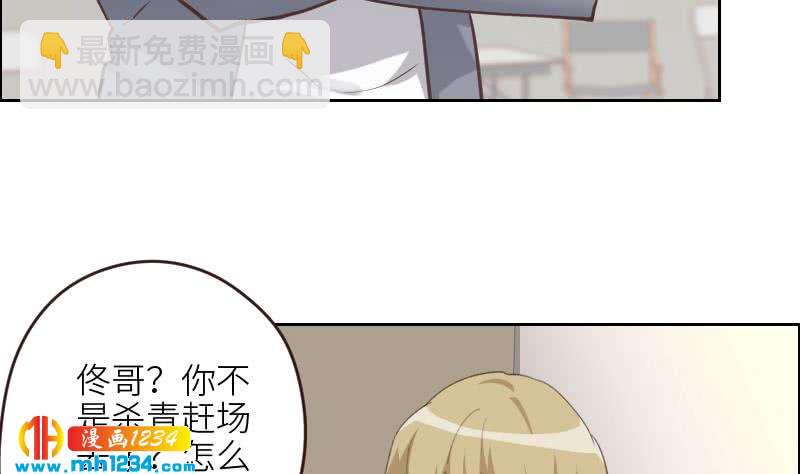 🍜影帝重生剧本 第123话 八卦的佟怀瑾 第25页