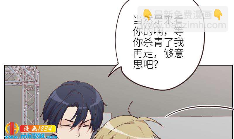 🍜影帝重生剧本 第123话 八卦的佟怀瑾 第27页