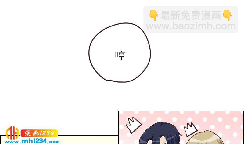 🍜影帝重生剧本 第123话 八卦的佟怀瑾 第29页