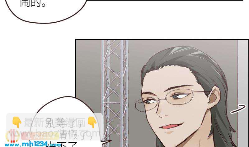 🍜影帝重生剧本 第123话 八卦的佟怀瑾 第34页