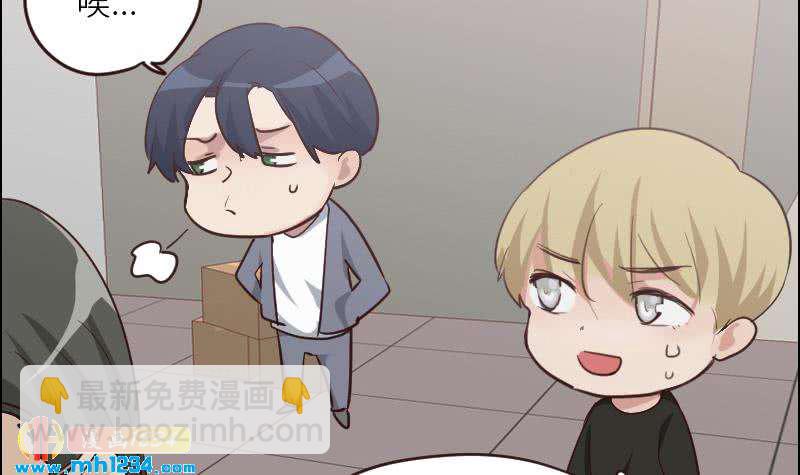 🍜影帝重生剧本 第123话 八卦的佟怀瑾 第36页