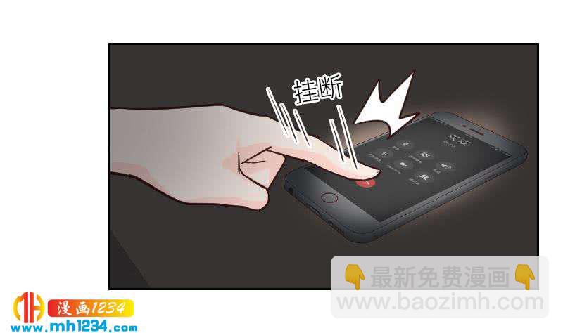 🍜影帝重生剧本 第123话 八卦的佟怀瑾 第43页