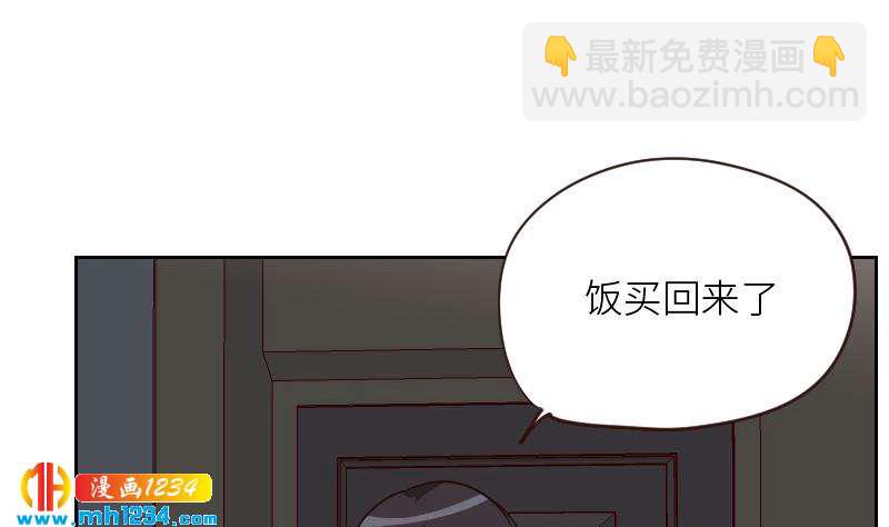 🍜影帝重生剧本 第123话 八卦的佟怀瑾 第44页