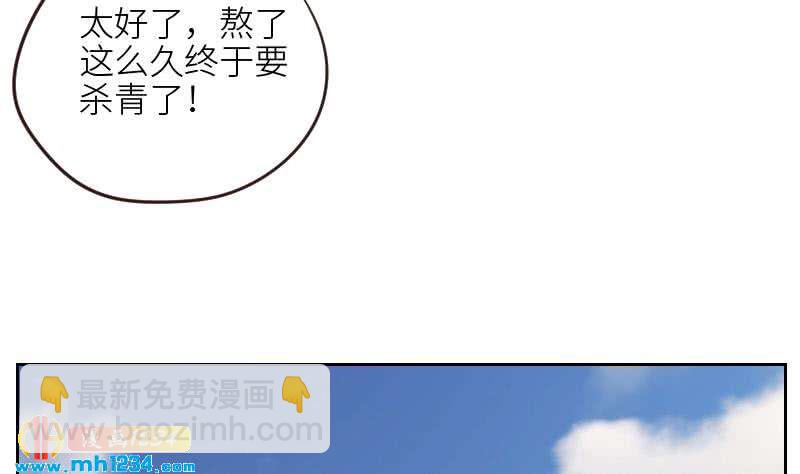 🍜影帝重生剧本 第123话 八卦的佟怀瑾 第8页