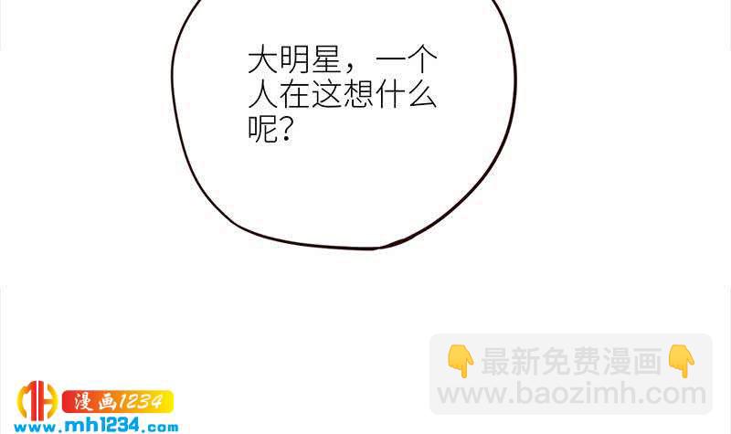 🍜影帝重生剧本 第125话 在想我吗？ 第12页