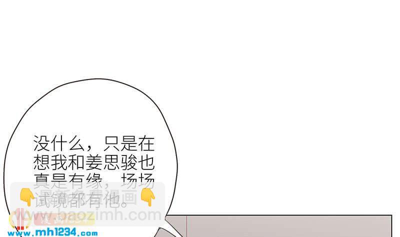 🍜影帝重生剧本 第125话 在想我吗？ 第32页