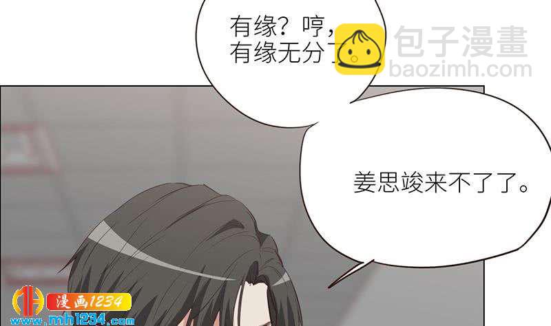 🍜影帝重生剧本 第125话 在想我吗？ 第35页