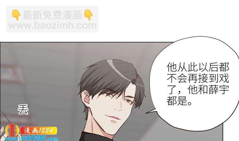 🍜影帝重生剧本 第125话 在想我吗？ 第39页