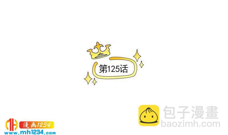 🍜影帝重生剧本 第125话 在想我吗？ 第5页
