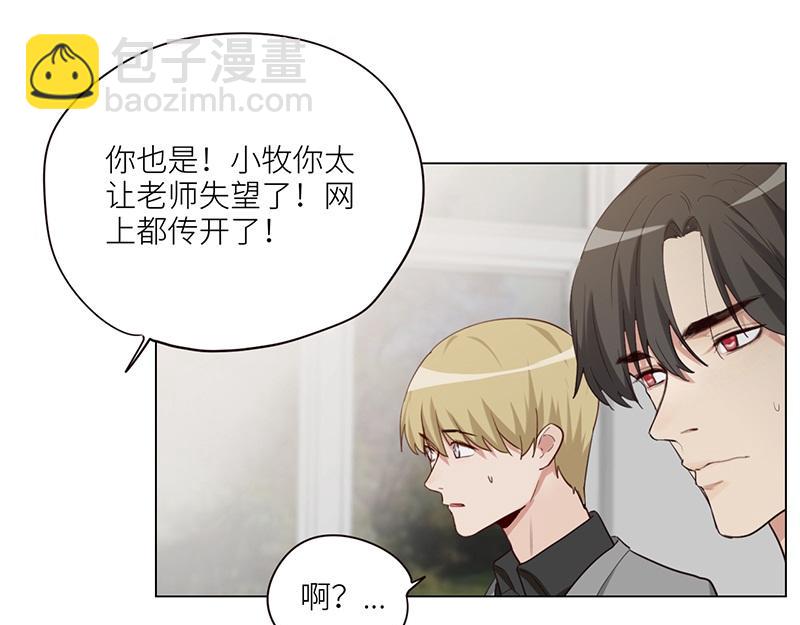 🍜影帝重生剧本 第127话 坦白 第17页